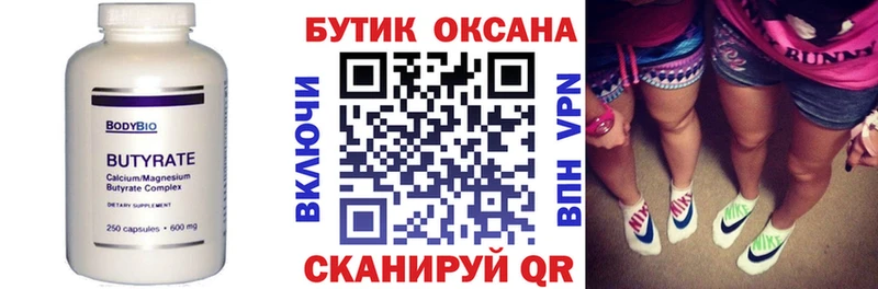хочу наркоту  Калязин  Бутират вода 