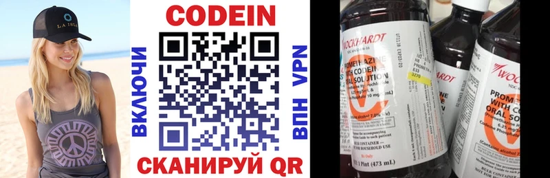 Кодеин напиток Lean (лин)  Калязин 