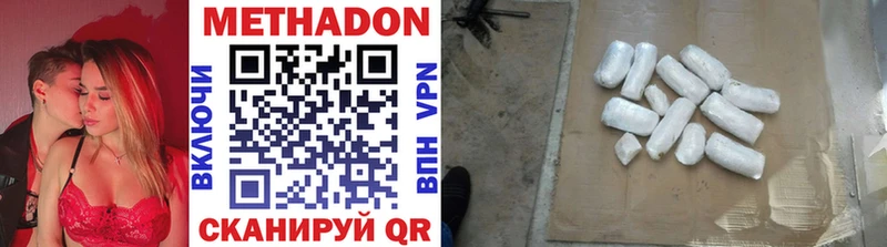 Метадон VHQ  наркота  Калязин 