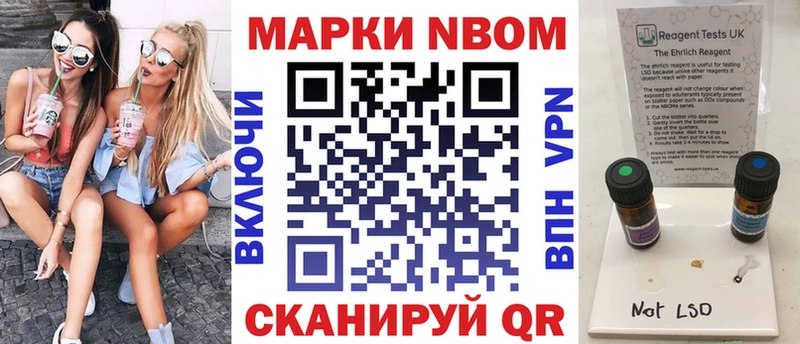 Марки N-bome 1,5мг  Калязин 